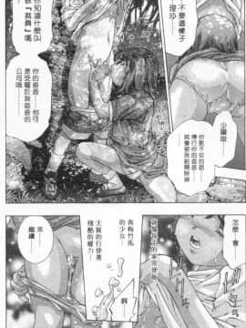 [鬼窪浩久] ミルク色の小箱 [中]_163