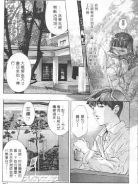 [鬼窪浩久] ミルク色の小箱 [中]_164