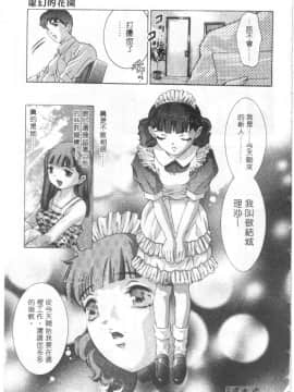 [鬼窪浩久] ミルク色の小箱 [中]_166