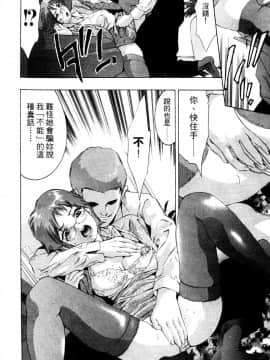 [鬼窪浩久] 降伏の儀式 [中]_007