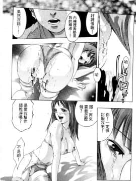 [鬼窪浩久] 降伏の儀式 [中]_047