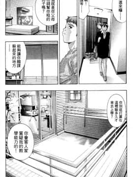 [鬼窪浩久] 降伏の儀式 [中]_060