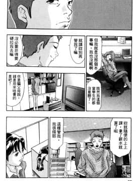 [鬼窪浩久] 降伏の儀式 [中]_061