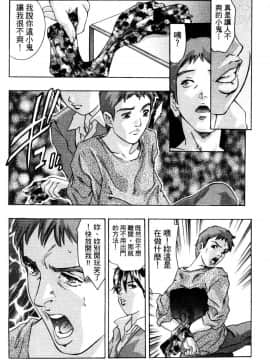 [鬼窪浩久] 降伏の儀式 [中]_062