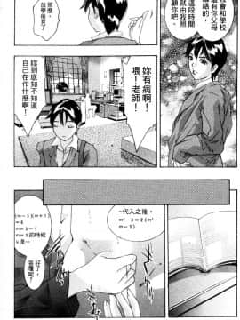 [鬼窪浩久] 降伏の儀式 [中]_063