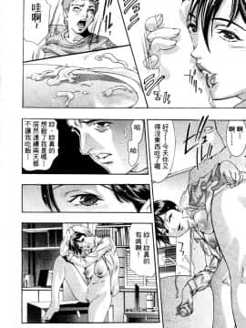 [鬼窪浩久] 降伏の儀式 [中]_065