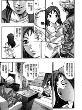[鬼窪浩久] 降伏の儀式 [中]_076