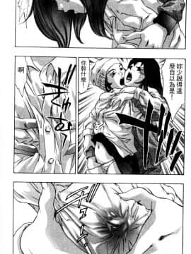 [鬼窪浩久] 降伏の儀式 [中]_079