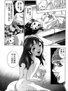 [鬼窪浩久] 降伏の儀式 [中]_091