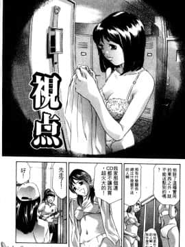 [鬼窪浩久] 降伏の儀式 [中]_093