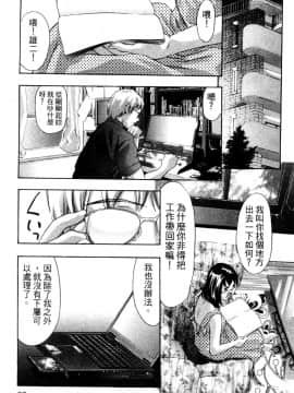 [鬼窪浩久] 降伏の儀式 [中]_098