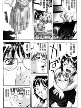 [鬼窪浩久] 降伏の儀式 [中]_099