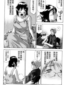[鬼窪浩久] 降伏の儀式 [中]_100
