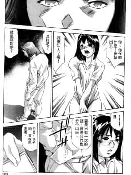 [鬼窪浩久] 降伏の儀式 [中]_102