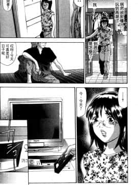 [鬼窪浩久] 降伏の儀式 [中]_108