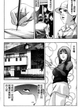 [鬼窪浩久] 降伏の儀式 [中]_113