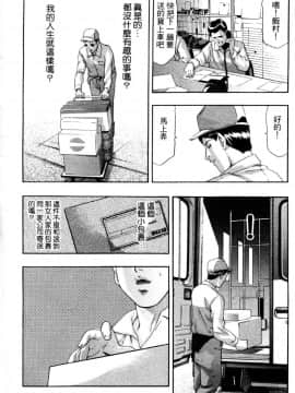 [鬼窪浩久] 降伏の儀式 [中]_115