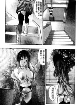 [鬼窪浩久] 降伏の儀式 [中]_118