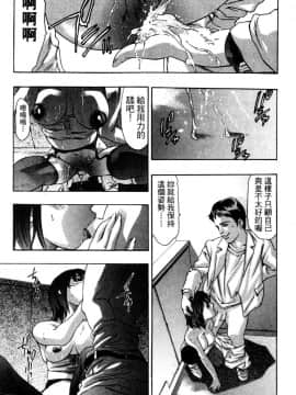 [鬼窪浩久] 降伏の儀式 [中]_122