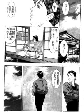[鬼窪浩久] 降伏の儀式 [中]_132