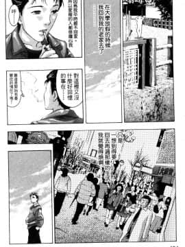 [鬼窪浩久] 降伏の儀式 [中]_133