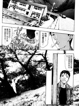 [鬼窪浩久] 降伏の儀式 [中]_134