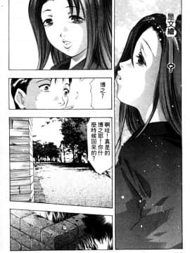 [鬼窪浩久] 降伏の儀式 [中]_135