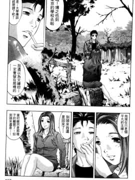 [鬼窪浩久] 降伏の儀式 [中]_136