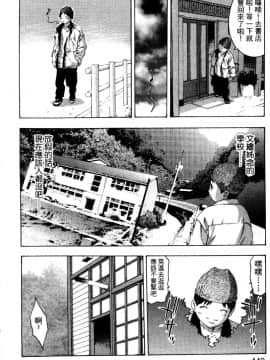 [鬼窪浩久] 降伏の儀式 [中]_139
