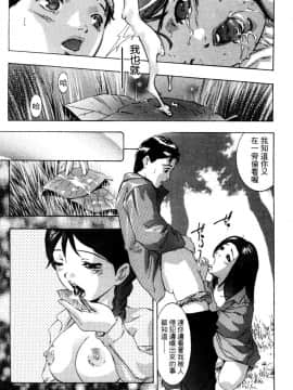 [鬼窪浩久] 降伏の儀式 [中]_142
