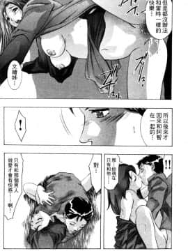 [鬼窪浩久] 降伏の儀式 [中]_144