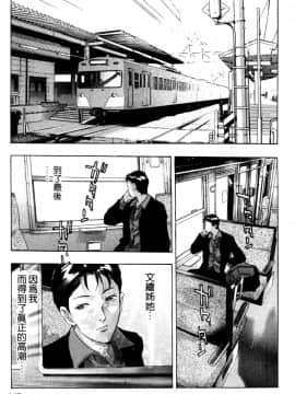 [鬼窪浩久] 降伏の儀式 [中]_146