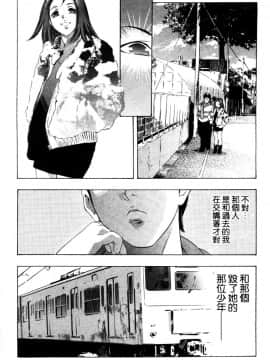 [鬼窪浩久] 降伏の儀式 [中]_147