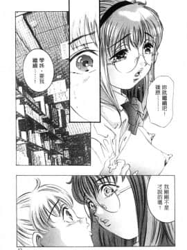 [鬼窪浩久] 暗闇の遊戯 第2卷 [中]_044