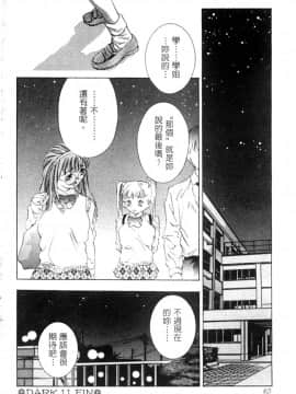 [鬼窪浩久] 暗闇の遊戯 第2卷 [中]_063