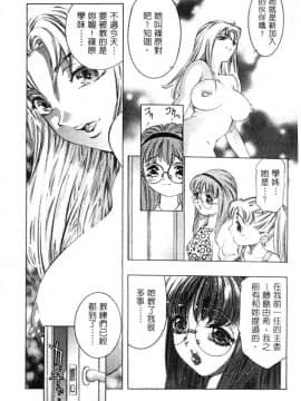 [鬼窪浩久] 暗闇の遊戯 第2卷 [中]_065