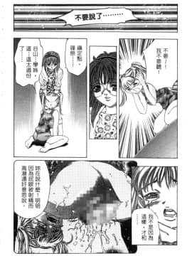 [鬼窪浩久] 暗闇の遊戯 第2卷 [中]_068