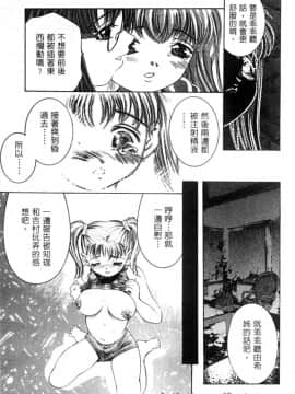 [鬼窪浩久] 暗闇の遊戯 第2卷 [中]_069