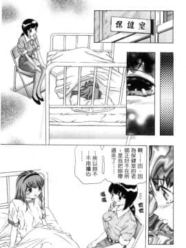 [鬼窪浩久] 暗闇の遊戯 第2卷 [中]_089