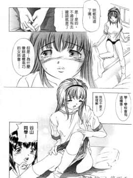 [鬼窪浩久] 暗闇の遊戯 第2卷 [中]_090