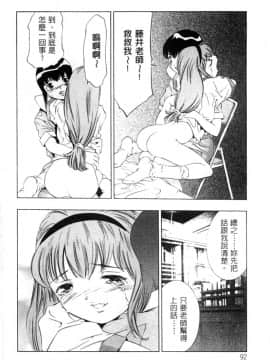 [鬼窪浩久] 暗闇の遊戯 第2卷 [中]_092