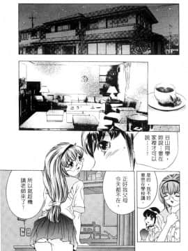 [鬼窪浩久] 暗闇の遊戯 第2卷 [中]_093