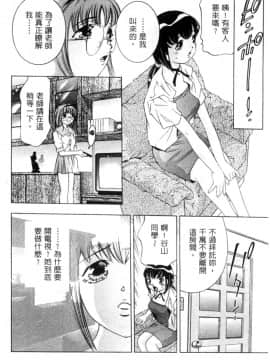 [鬼窪浩久] 暗闇の遊戯 第2卷 [中]_094