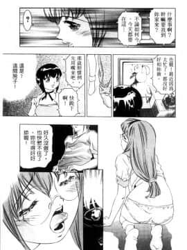 [鬼窪浩久] 暗闇の遊戯 第2卷 [中]_095