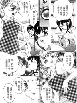 [鬼窪浩久] 暗闇の遊戯 第2卷 [中]_096