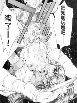[鬼窪浩久] 暗闇の遊戯 第2卷 [中]_101