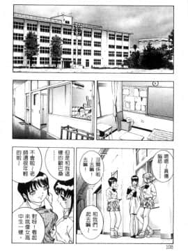 [鬼窪浩久] 暗闇の遊戯 第2卷 [中]_108