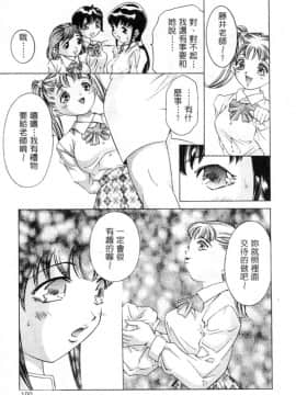 [鬼窪浩久] 暗闇の遊戯 第2卷 [中]_109
