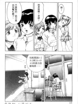 [鬼窪浩久] 暗闇の遊戯 第2卷 [中]_110