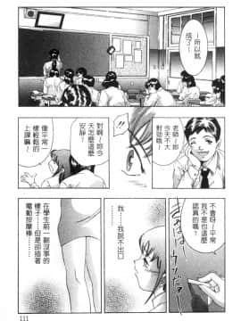 [鬼窪浩久] 暗闇の遊戯 第2卷 [中]_111